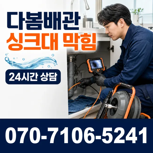 안성시 현수동 천장누수 상담 이미지 1